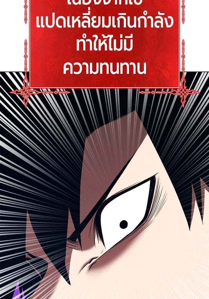 +99 ท่อนไม้พร้อมบวก ตอนที่ 10 มังกรเรียกหากายาร์โด (1) รูปที่ 307