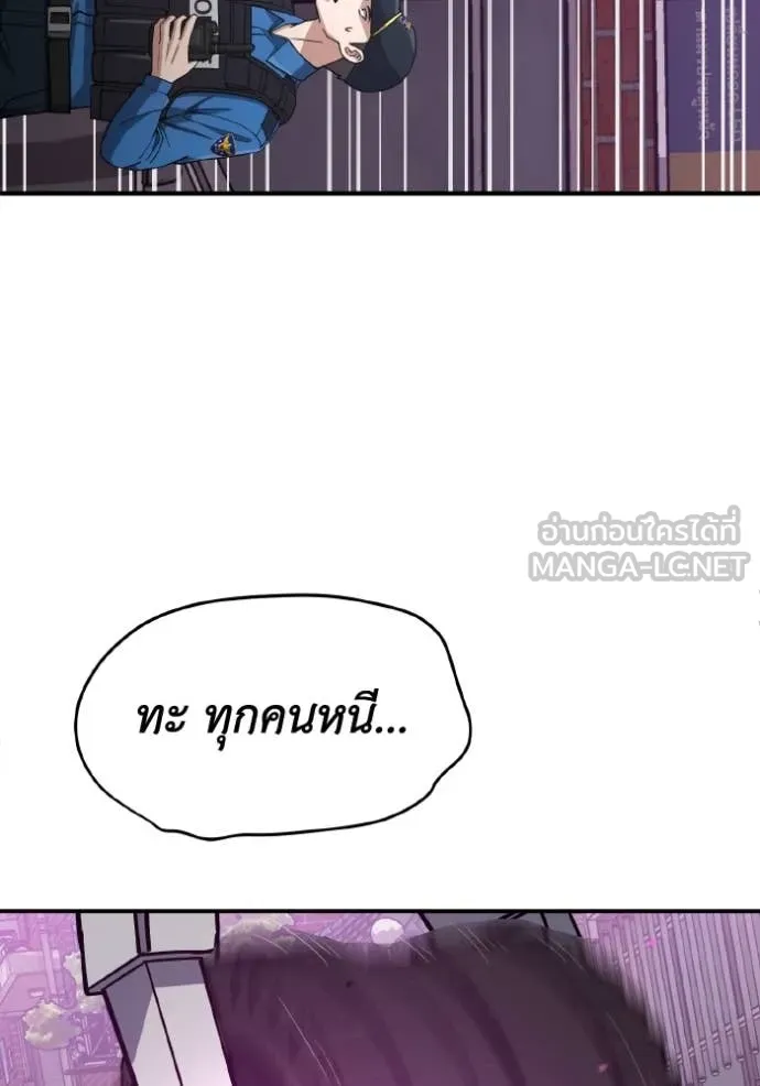 อัจฉริยะนอกคอก ตอนที่ 111 รูปที่ 38