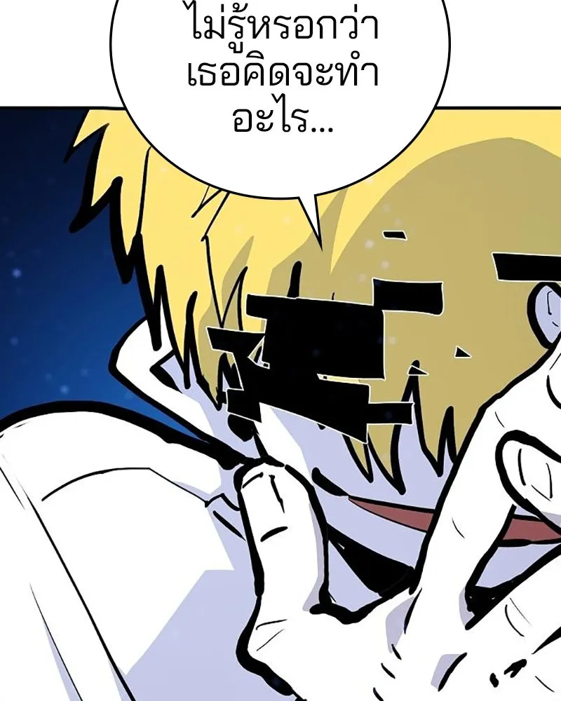 Player ตอนที่ 159 รูปที่ 47