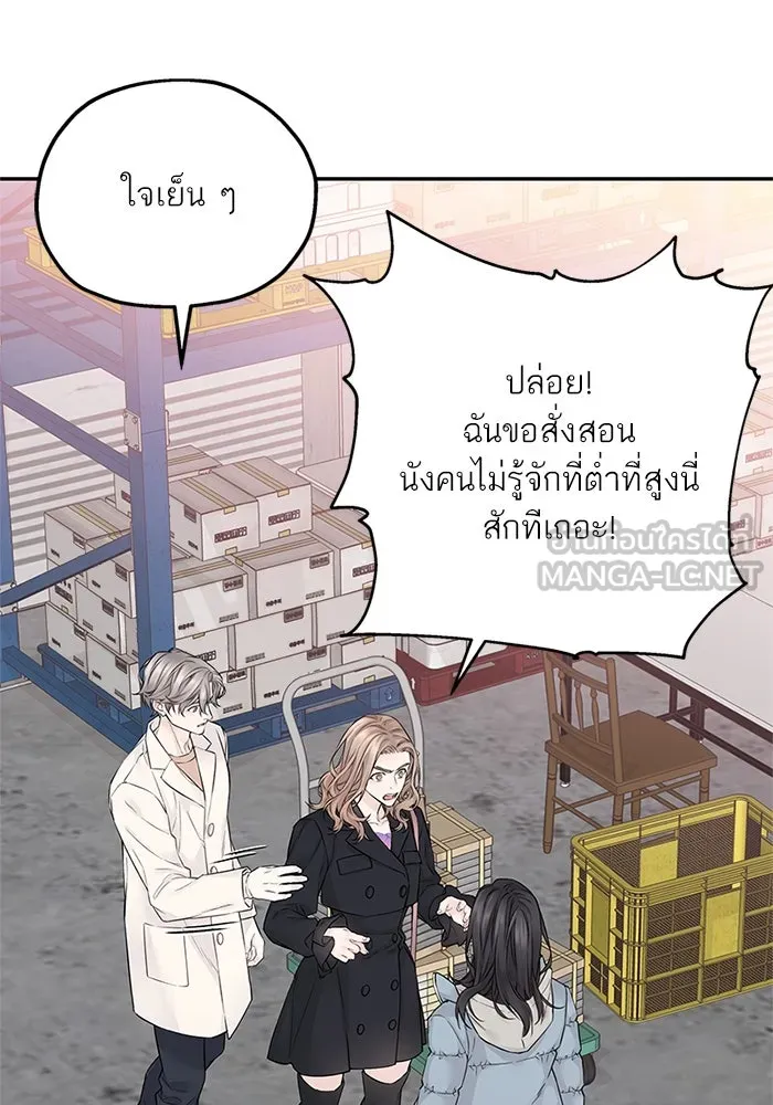 สลับรัก สลับชะตา ตอนที่ 22 รูปที่ 39