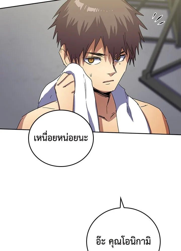 นักเลงกระจอกย้อนเวลามาทวงแค้น ตอนที่ 41 รูปที่ 77