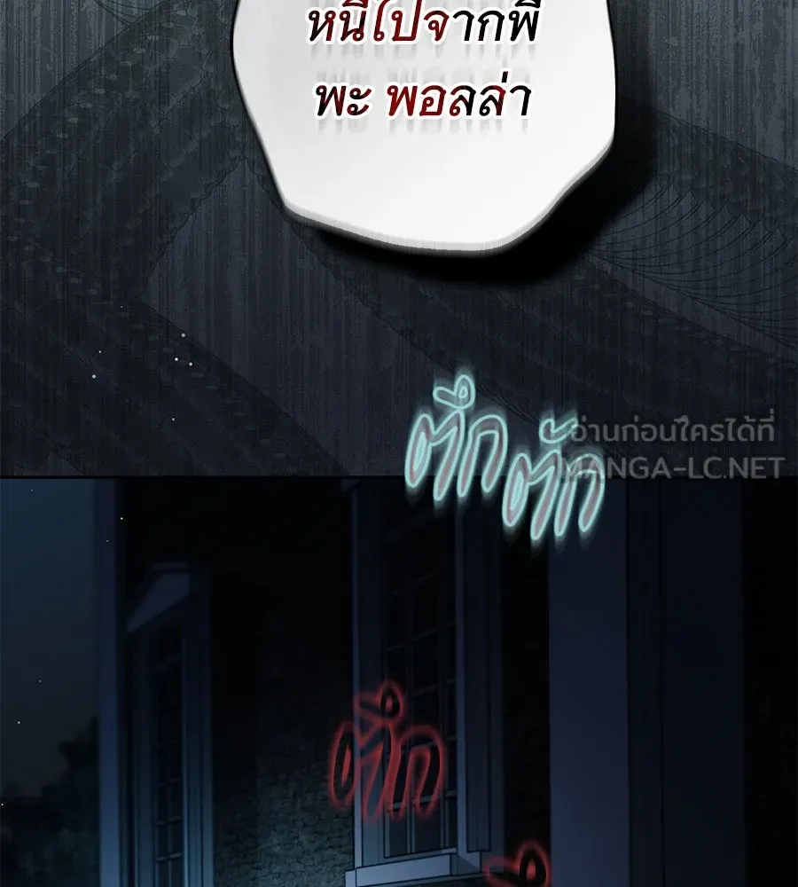สาว(ลับ)ใช้ของท่านเคานต์ตาบอด ตอนที่ 41 รูปที่ 114