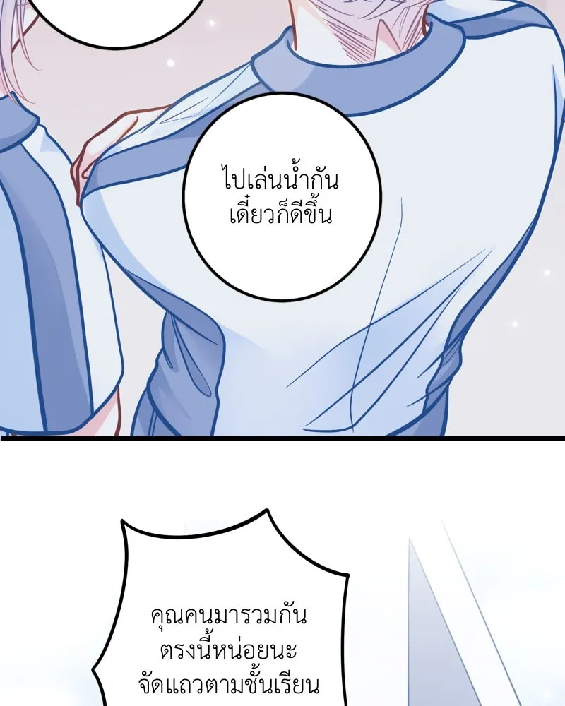 ฤดูฝนของฉันกับนาย ตอนที่ 12 ไปทัศนศึกษากันเถอะ! รูปที่ 59