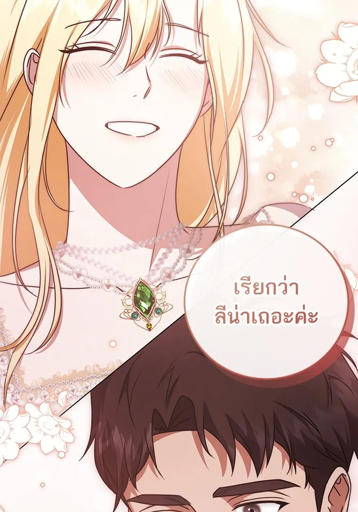 ทางหลุดพ้นของนักบุญลวง ตอนที่ 52 รูปที่ 35