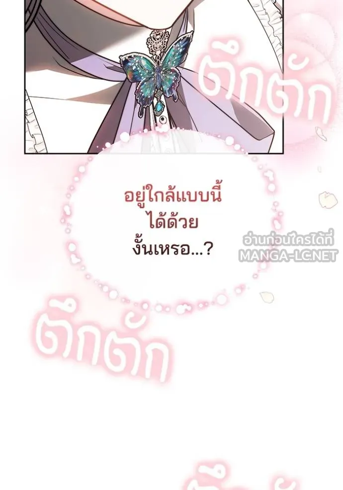 เจ้าสาวอัคนีดำ ตอนที่ 66 รูปที่ 135