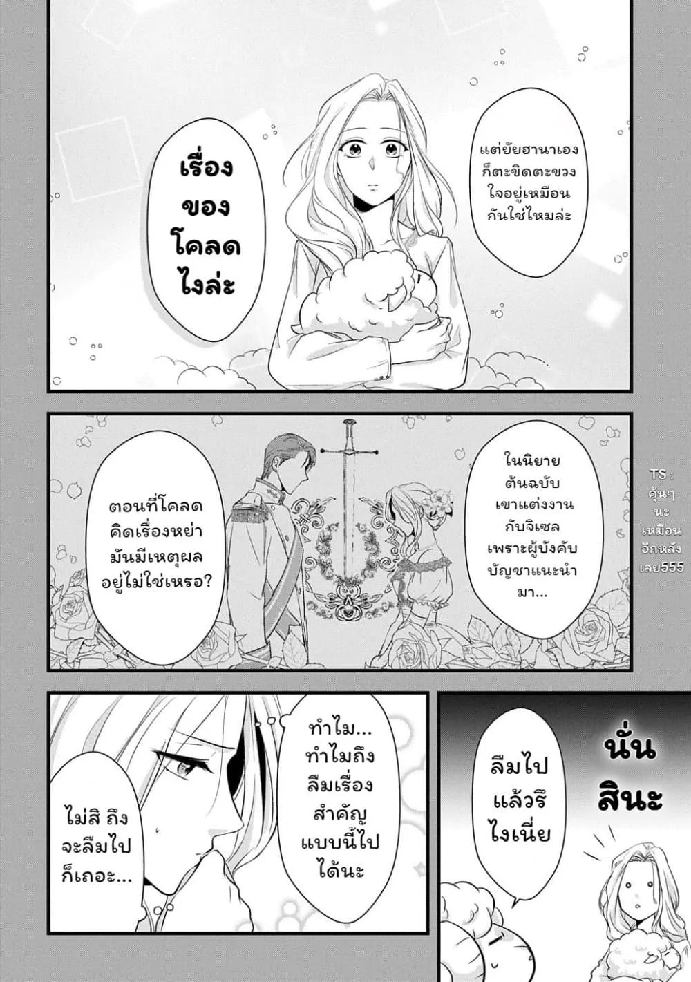 Manga-lc-com อ่านมังงะ อ่านการ์ตูน ออนไลน์ ฟรี Wakatte Imasu Yo Danna-sama. Douse “Aisuru Hito Ga Dekita” T ตอนที่ 1 2 3 4 5 6 7 8 9 10 11 12 13 14 ฟรี ไม่มีโฆษณา Manga-lc - อ่าน มังงะ อ่าน การ์ตูน ออนไลน์ อ่านมังงะ ฟรี