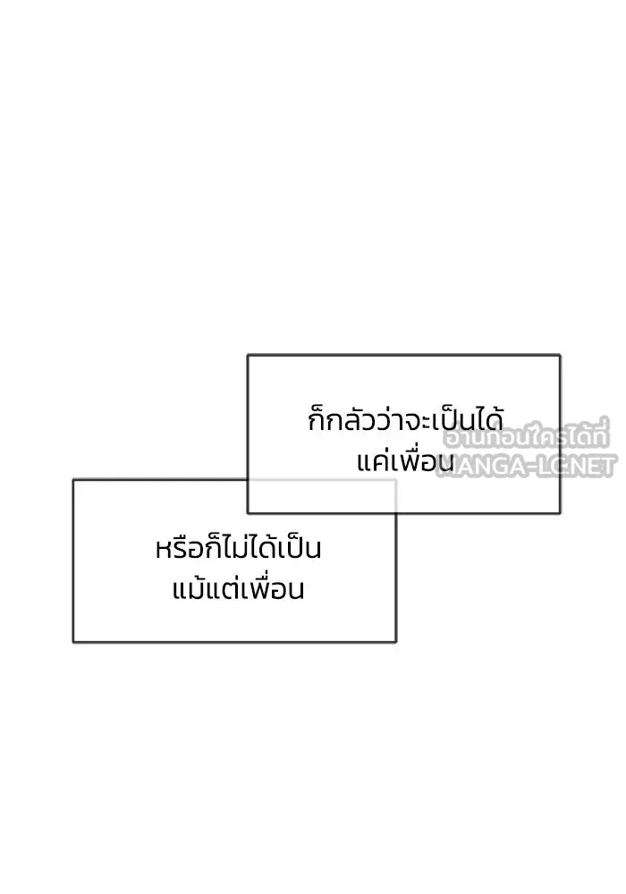 เพื่อนกันมันส์เกิน ตอนที่ 60 รูปที่ 9