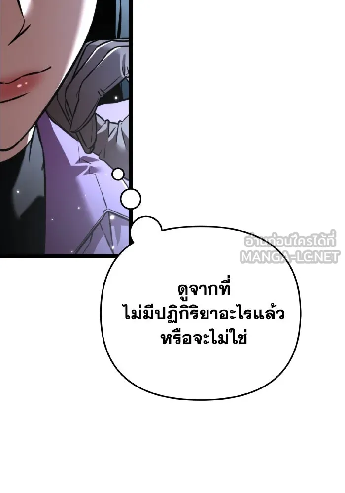 การแข่งขันของผู้เกิดใหม่ ตอนที่ 28 รูปที่ 9