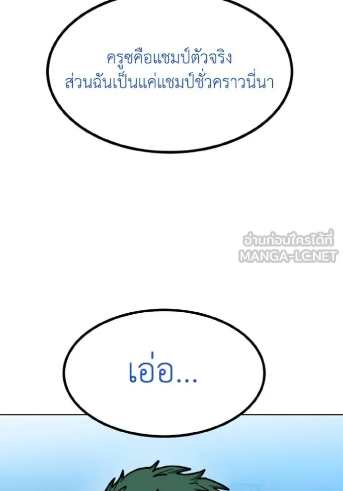 อ ตอนที่ 126 รูปที่ 96