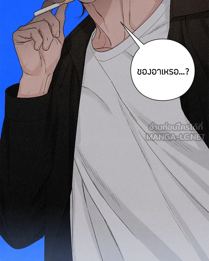 เป็นวัยรุ่นมันเหนื่อย ตอนที่ 47 รูปที่ 36