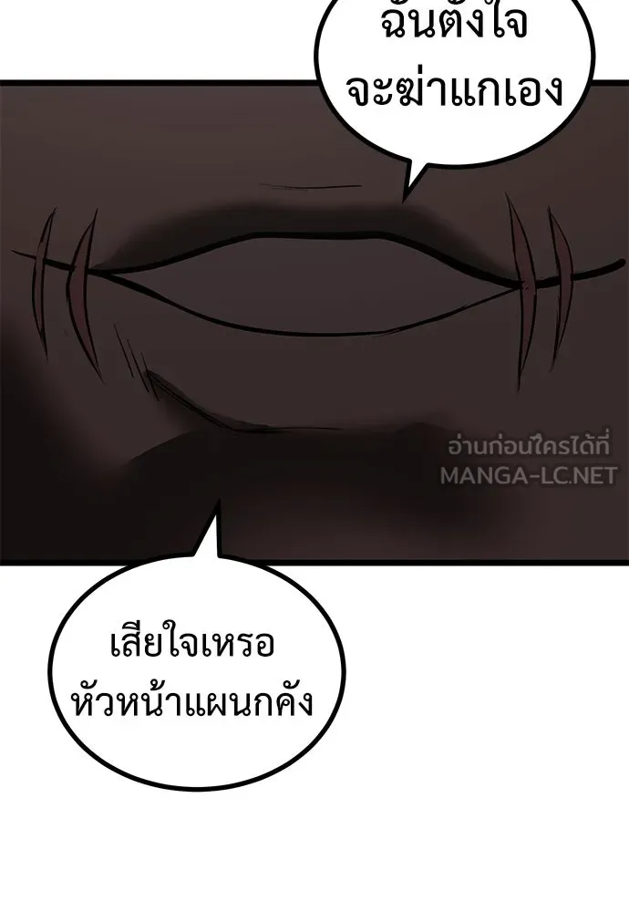 ผู้คุมหมายเลข 0 ตอนที่ 23 รูปที่ 90