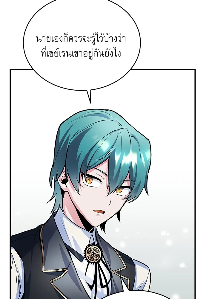 ศาสตราจารย์จำเป็นแห่งอะคาเดมี ตอนที่ 8 รูปที่ 47