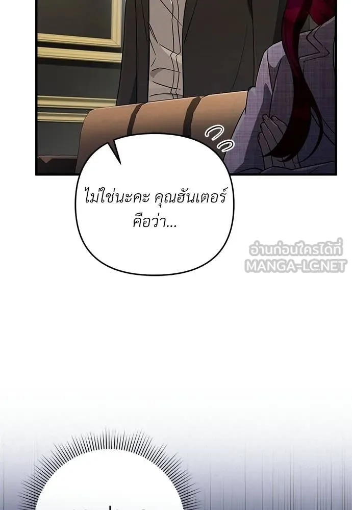 เชื่อเถอะ ฉันเป็นฮัน ตอนที่ 81 รูปที่ 103