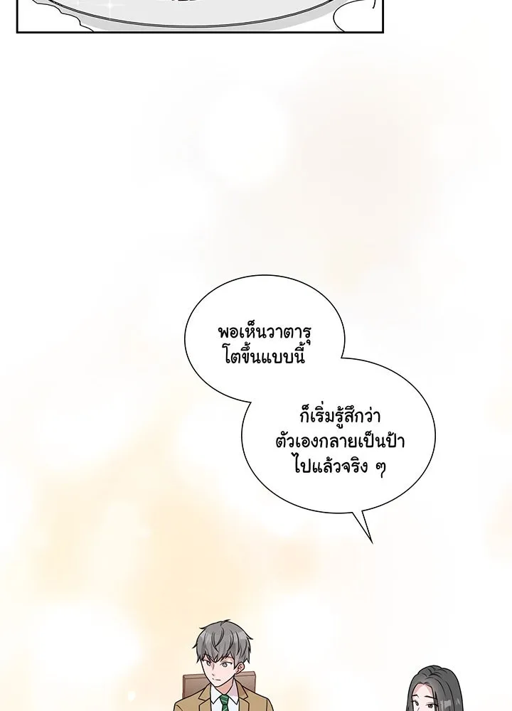 เพลิงแค้นผลาญใจ ตอนที่ 2 รูปที่ 32