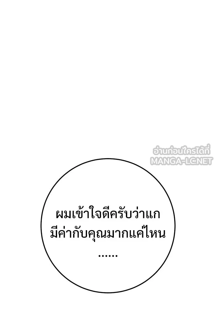 ราชินีนักบู๊ ตอนที่ 74 รูปที่ 39