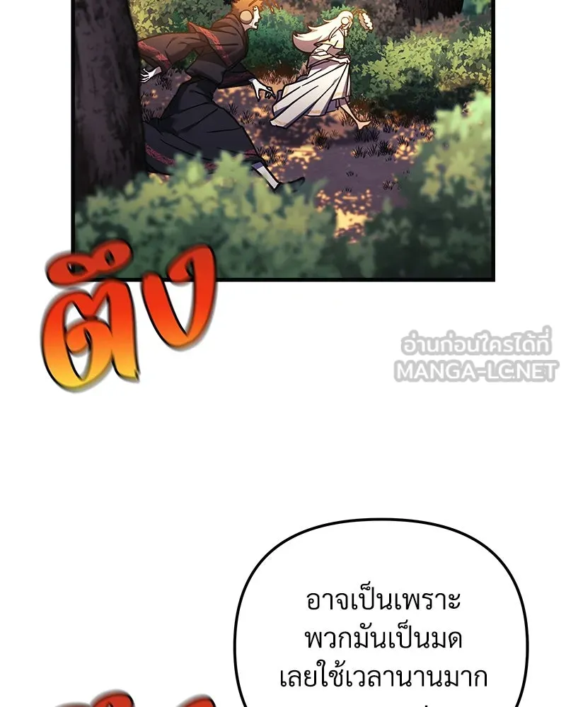 สัปดาห์นี้งดอัปตอนใหม่ ตอนที่ 18 รูปที่ 123