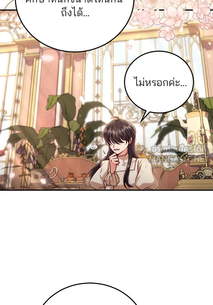 แผนหย่าสามีทรราช ตอนที่ 17 รูปที่ 54