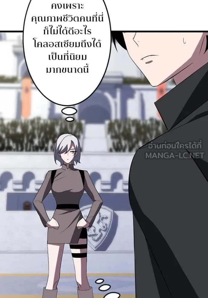 โคตรอาวุธลับ ตอนที่ 32 รูปที่ 67