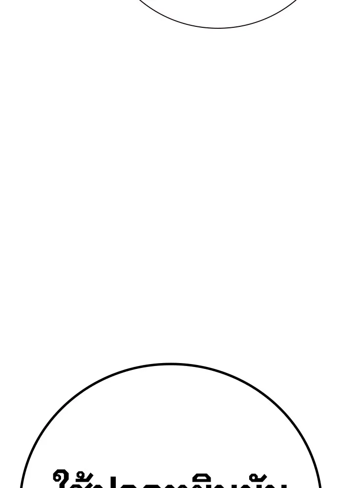 เยาวชนคนคุก ตอนที่ 1 รูปที่ 53