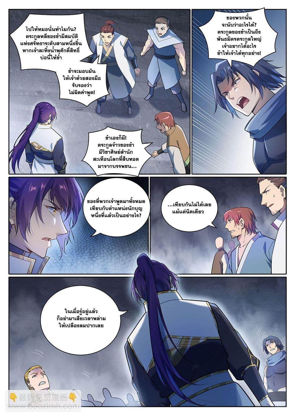 Manga-lc-com อ่านมังงะ อ่านการ์ตูน ออนไลน์ ฟรี Bailian Chengshen ตอนที่ 1 2 3 4 5 6 7 8 9 10 11 12 13 14 ฟรี ไม่มีโฆษณา Manga-lc - อ่าน มังงะ อ่าน การ์ตูน ออนไลน์ อ่านมังงะ ฟรี