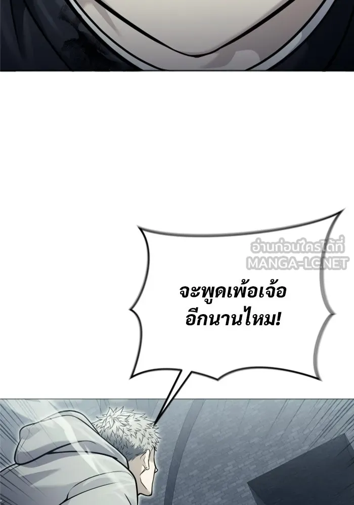 อูเร็ค มาซิโน่ ตอนที่ 45 ปีศาจ 1 รูปที่ 81