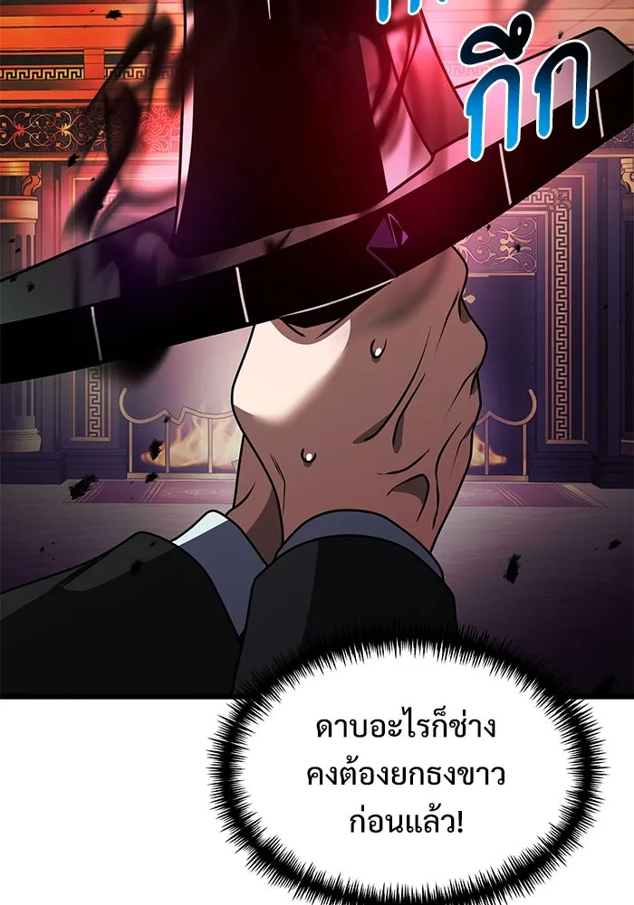 อัศวินดำล่าท้าเวลา ตอนที่ 22 รูปที่ 17