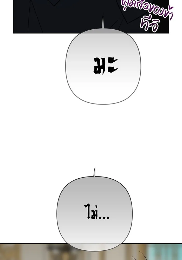 หนูน้อยทรราช ตอนที่ 47 รูปที่ 79