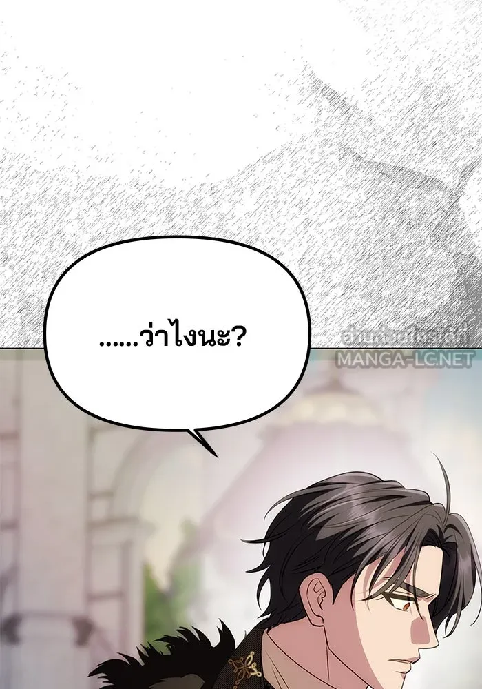 เกมรักจับสามี ตอนที่ 36 รูปที่ 57