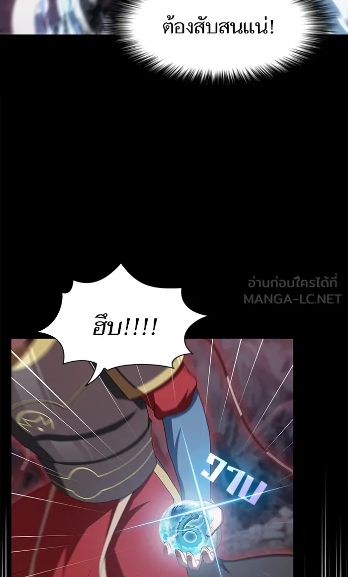 ผู้เล่นขั้นเทพแห่งหอคอยฝึกสอน ตอนที่ 112 รูปที่ 60