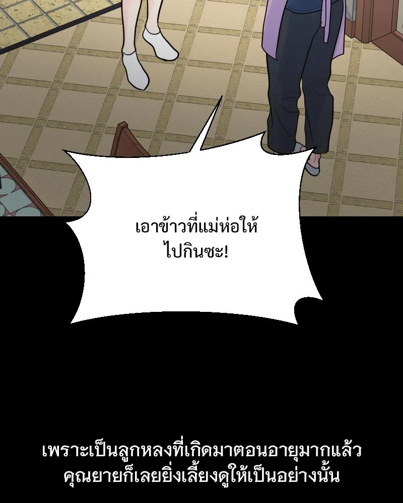 รักนี้ไม่ต้องมีเซนส์ ตอนที่ 74 รูปที่ 32