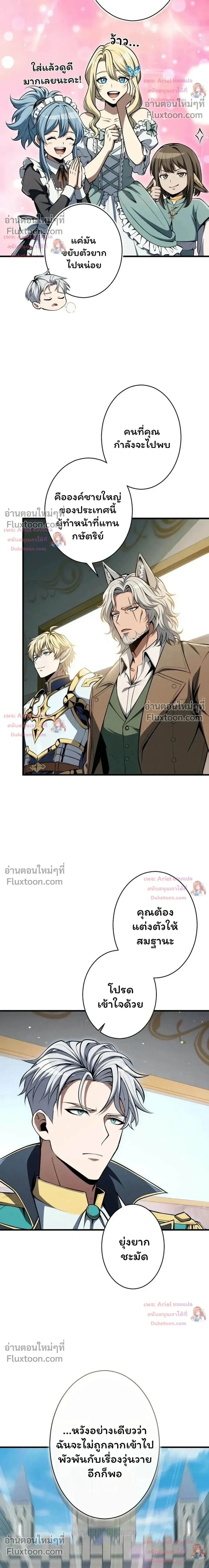 100 Million Years Later The Ultimate Weapon Return อาว_ธส_ดท_าย ต_นข_นมาไร_เท_ยมทานหล_งผ_านไป 100 ล_านป_ ตอนที่ ตอนที่ 19 รูปที่ 24