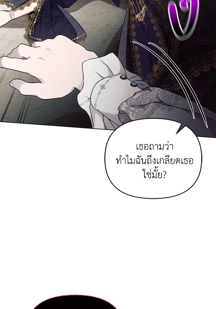 แอชสตาร์ต ตอนที่ 66 รูปที่ 37