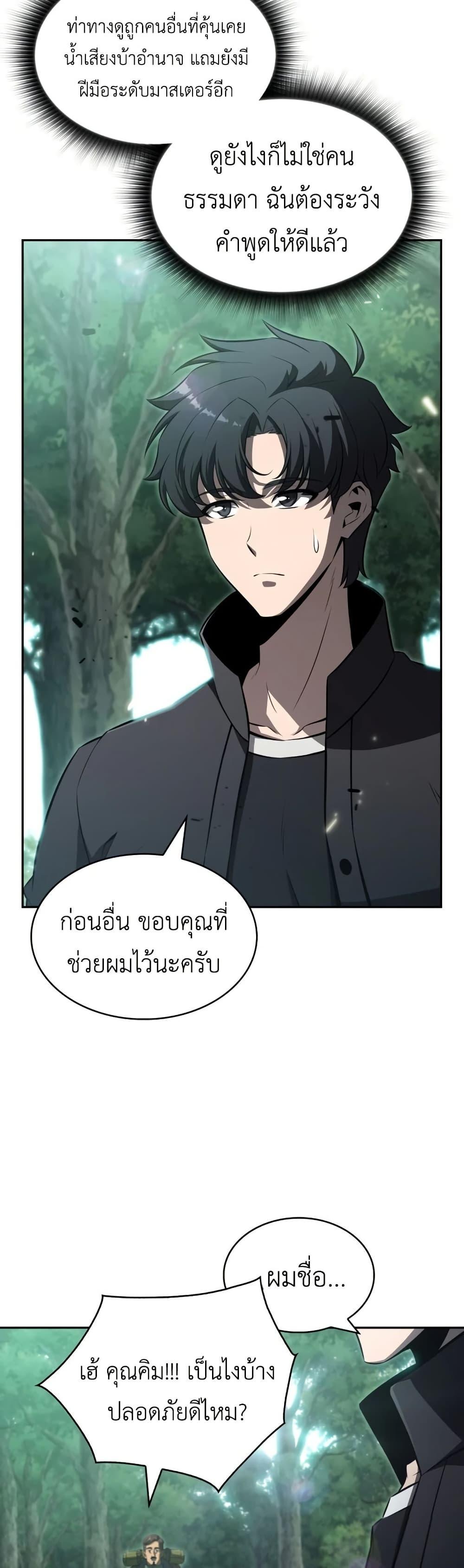 Manga-lc-com อ่านมังงะ อ่านการ์ตูน ออนไลน์ ฟรี The Chairman of Pharmaceutical Company is a Poison King ตอนที่ 1 2 3 4 5 6 7 8 9 10 11 12 13 14 ฟรี ไม่มีโฆษณา Manga-lc - อ่าน มังงะ อ่าน การ์ตูน ออนไลน์ อ่านมังงะ ฟรี
