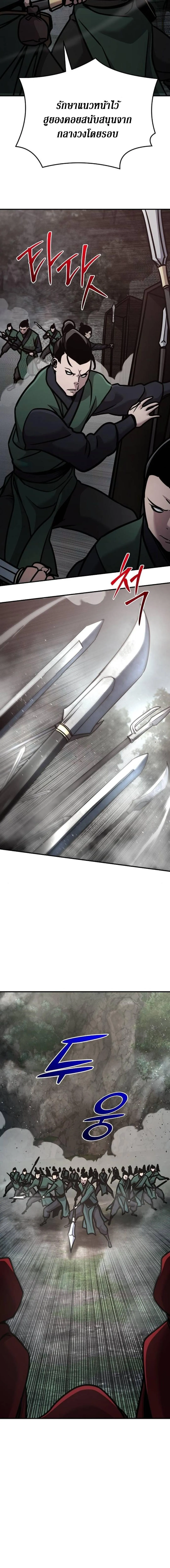 The Mysterious World_s Greatest Martial Artist Little Prince เจ_าชายน_อย ศ_ลป_นศ_ลปะการต_อส_ท_ย_งใหญ_ท_ส_ดในโลกล_กล_บ ตอนที่ ตอนที่ 108 รูปที่ 12