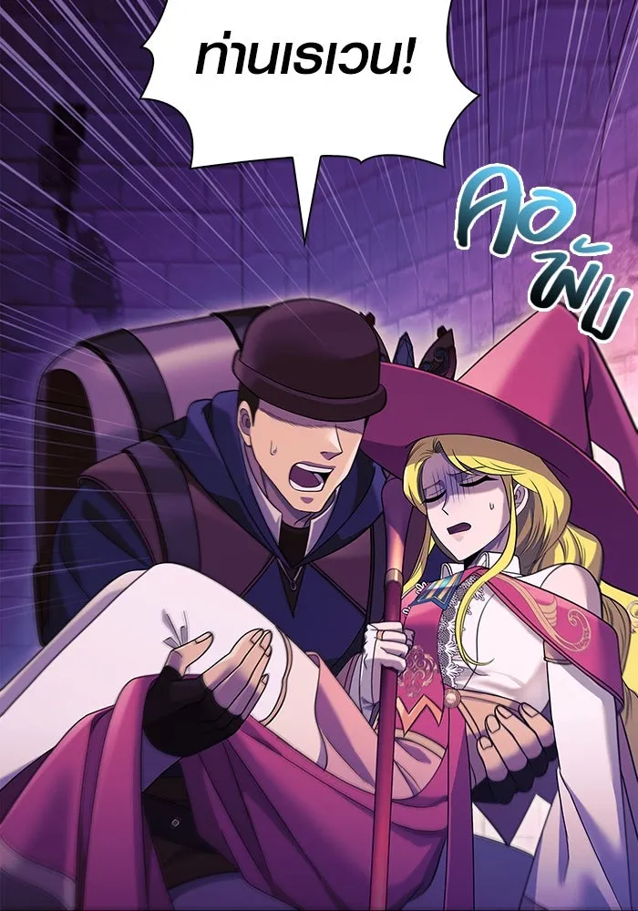 เอาชีวิตรอดในเกมฉบับคนเถื่อน ตอนที่ 28 รูปที่ 64