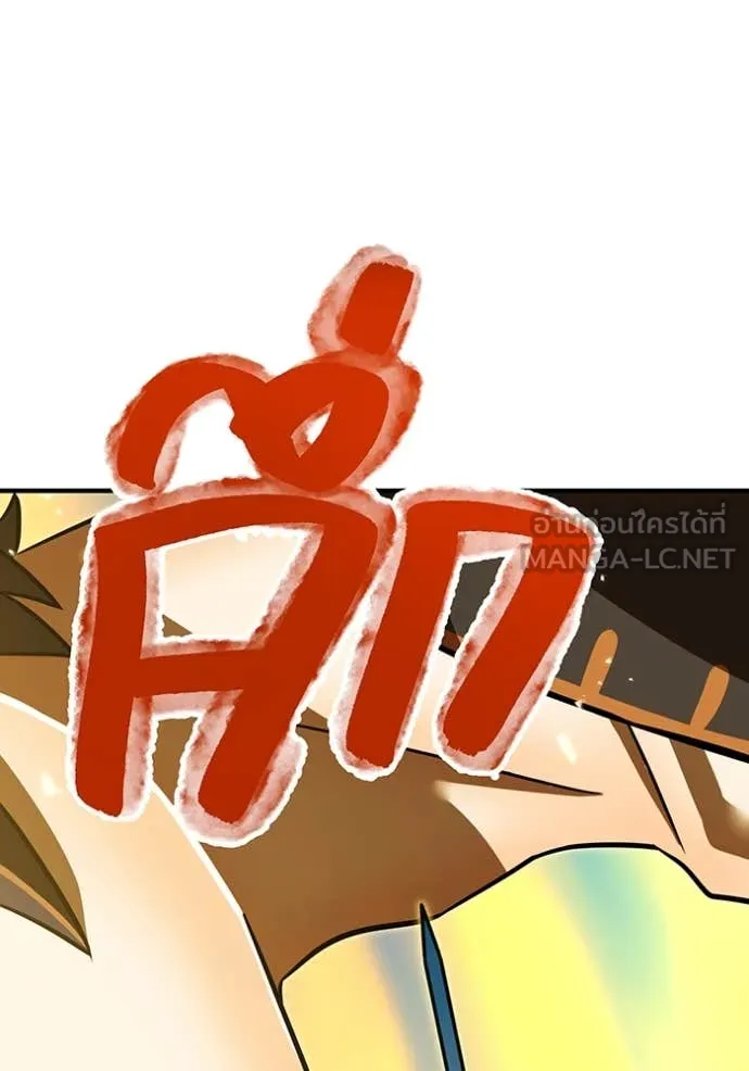 เพลเยอร์เลือดเทวะ ตอนที่ 96 รูปที่ 22