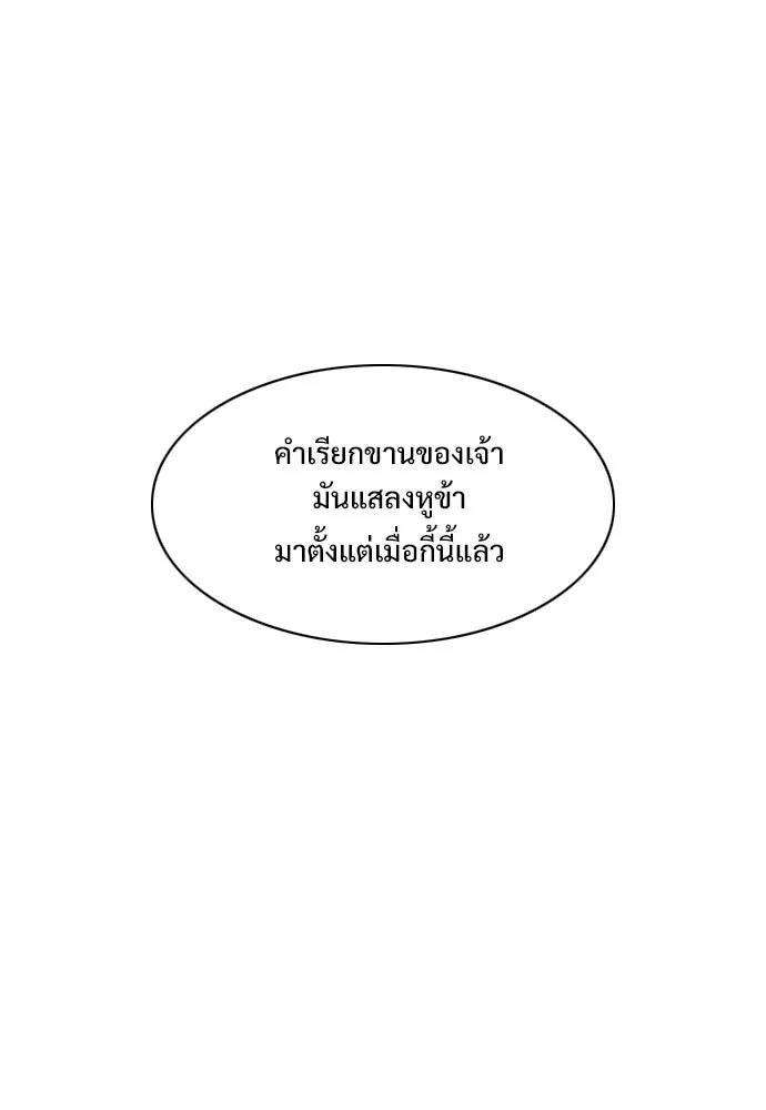 JAKDU ตอนที่ 89 รูปที่ 29