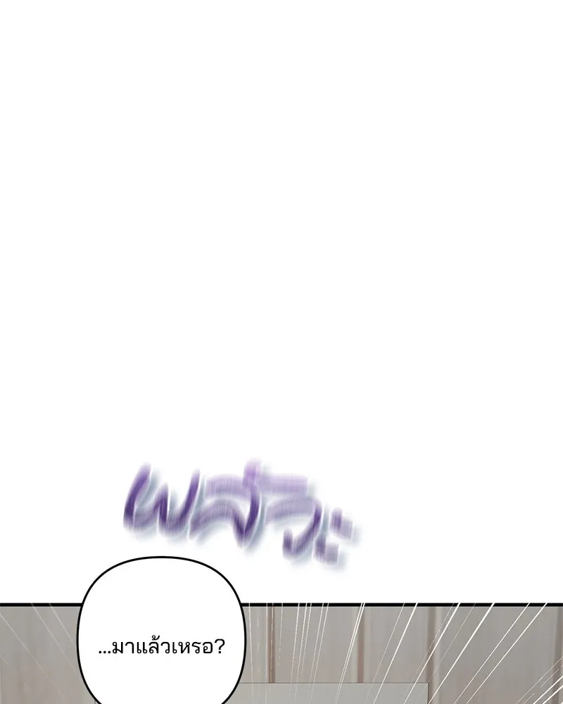 สามีที่ไม่ได้ขอ ตอนที่ 52 รูปที่ 47