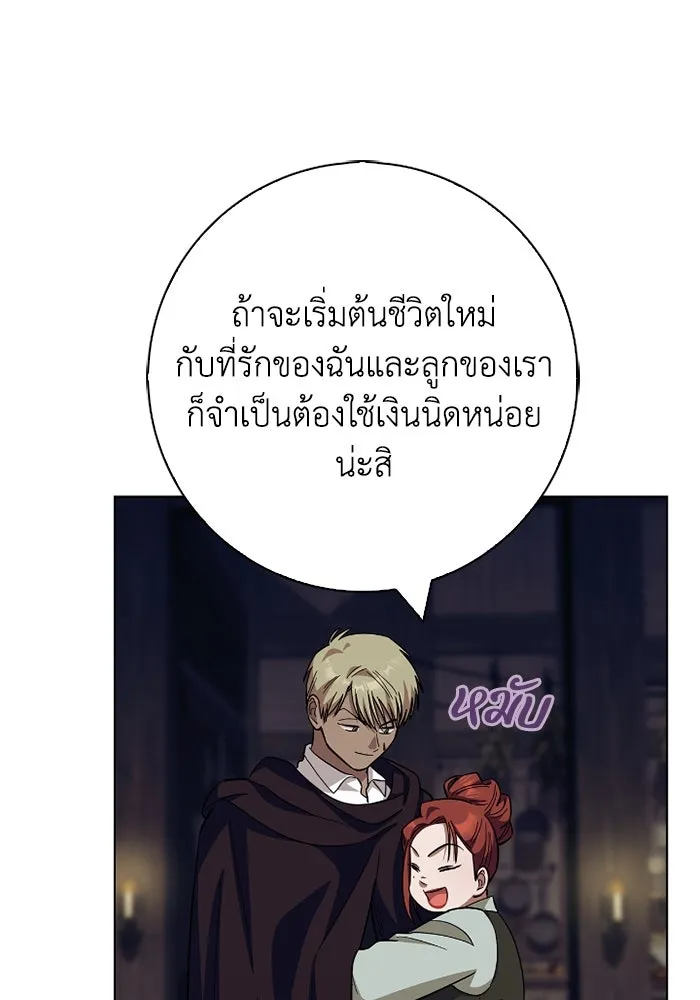 ฉันกลายเป็นแม่พระเอกนิยายจอมเสเพล ตอนที่ 61 รูปที่ 34