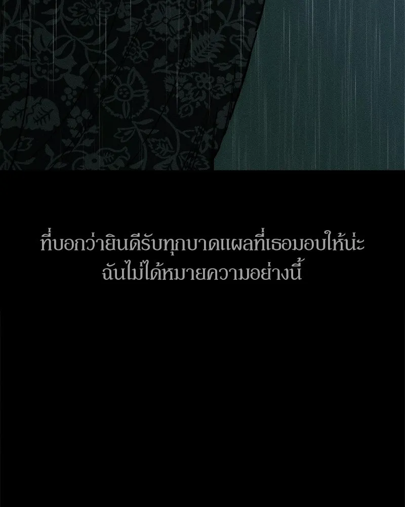 บุปผารุ่มราคะ ตอนที่ 88 รูปที่ 130