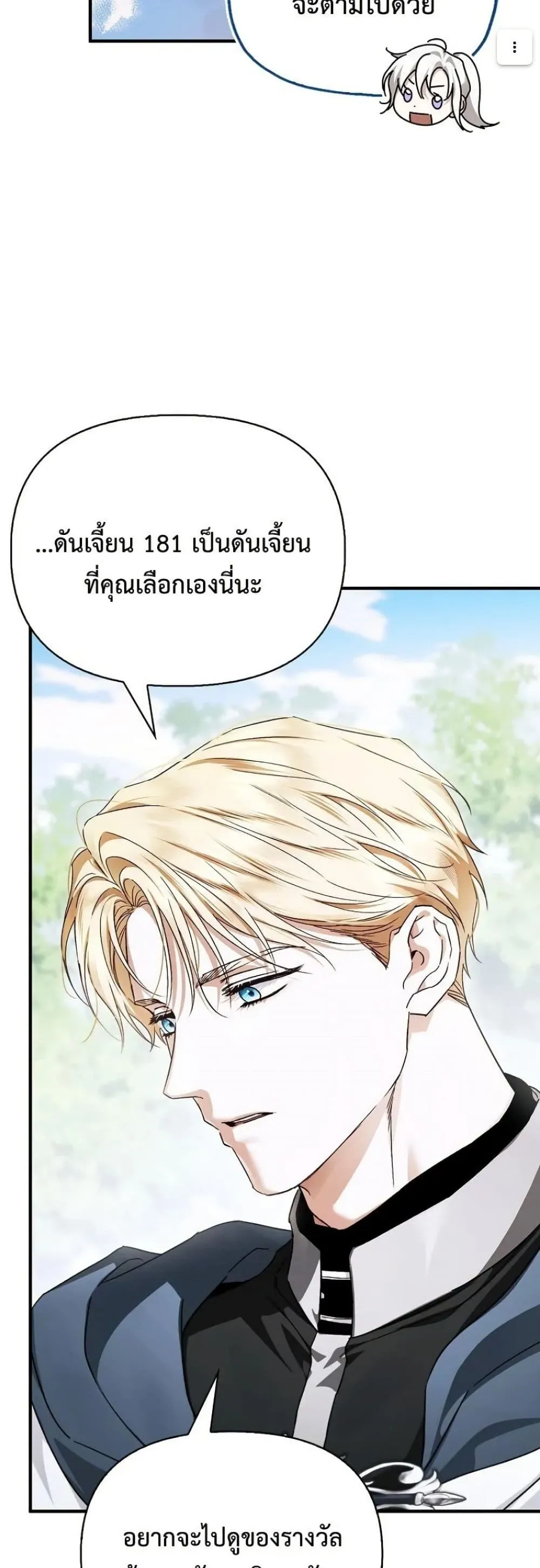 Manga-lc-com อ่านมังงะ อ่านการ์ตูน ออนไลน์ ฟรี My Husband Was Clearly a Paladin ตอนที่ 1 2 3 4 5 6 7 8 9 10 11 12 13 14 ฟรี ไม่มีโฆษณา Manga-lc - อ่าน มังงะ อ่าน การ์ตูน ออนไลน์ อ่านมังงะ ฟรี