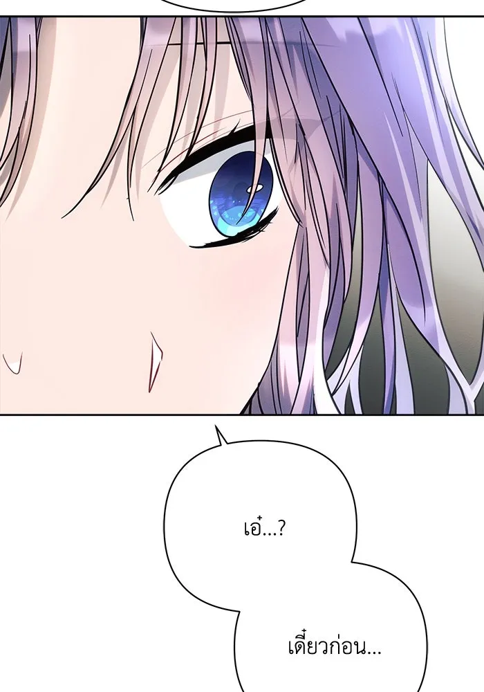 แอชสตาร์ต ตอนที่ 43 รูปที่ 100