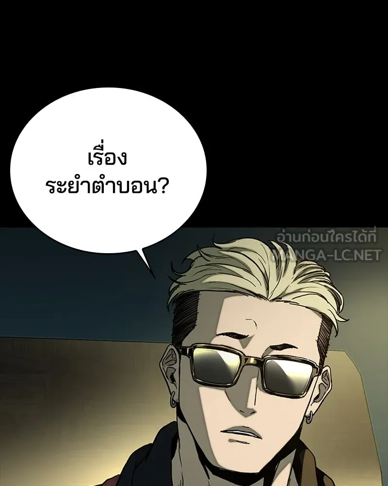 เกาลูน  ซาโรกา ตอนที่ 26 รูปที่ 51