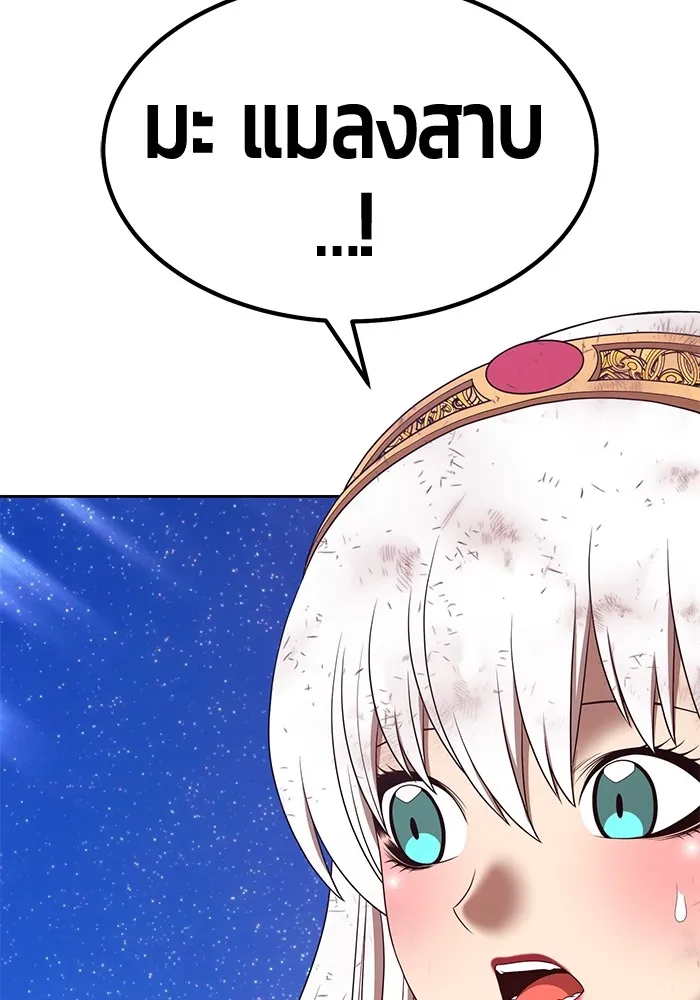 +99 ท่อนไม้พร้อมบวก ตอนที่ 75 รูปที่ 239