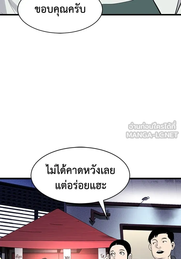 มีนา เกิดมาล่า ตอนที่ 2 รูปที่ 153