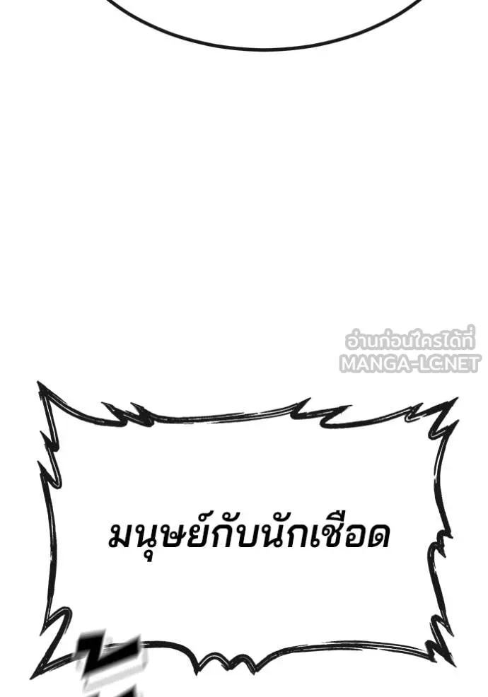 สนิมเชือดเลือดสาด ตอนที่ 55 รูปที่ 68