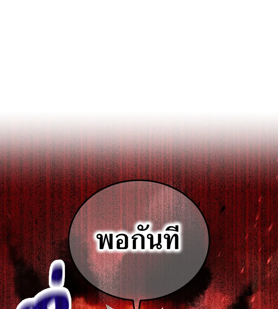 ฮันเตอร์สกิลโกง ตอนที่ 15 คืนก่อนลืมตาตื่น รูปที่ 142