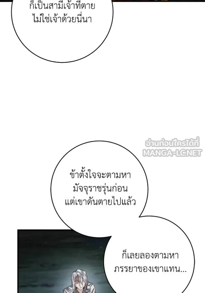 ยามหมาป่าทมิฬ ตอนที่ 52 รูปที่ 61