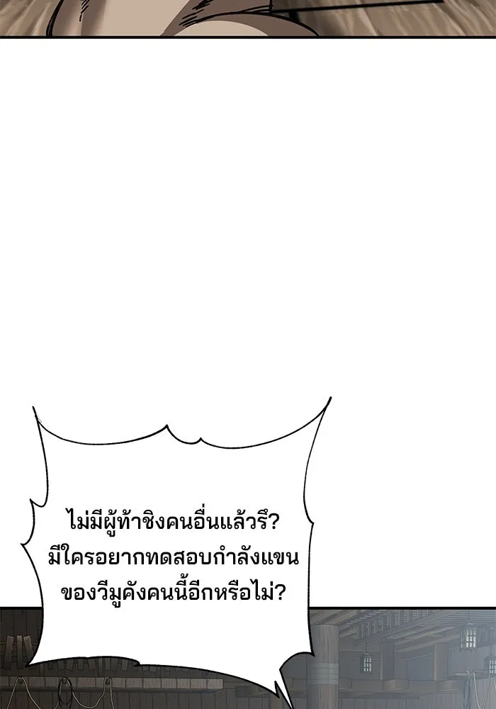 คุณปู่จอมยุทธกับหลานสาวสุดแกร่ง ตอนที่ 24 รูปที่ 47