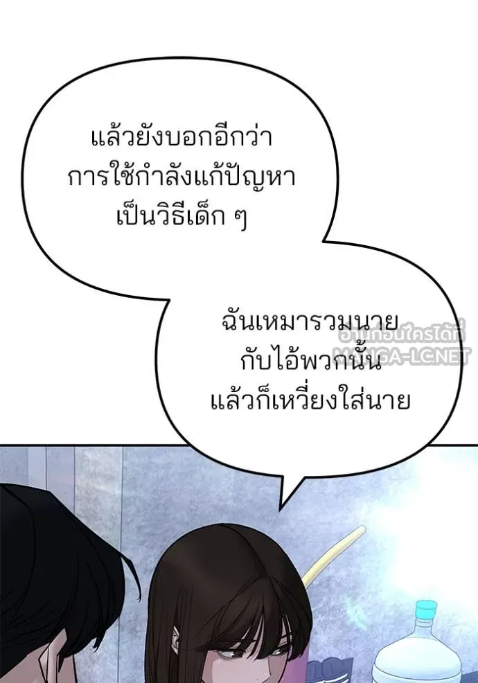 เลวฟาดเลว ตอนที่ 145 รูปที่ 36